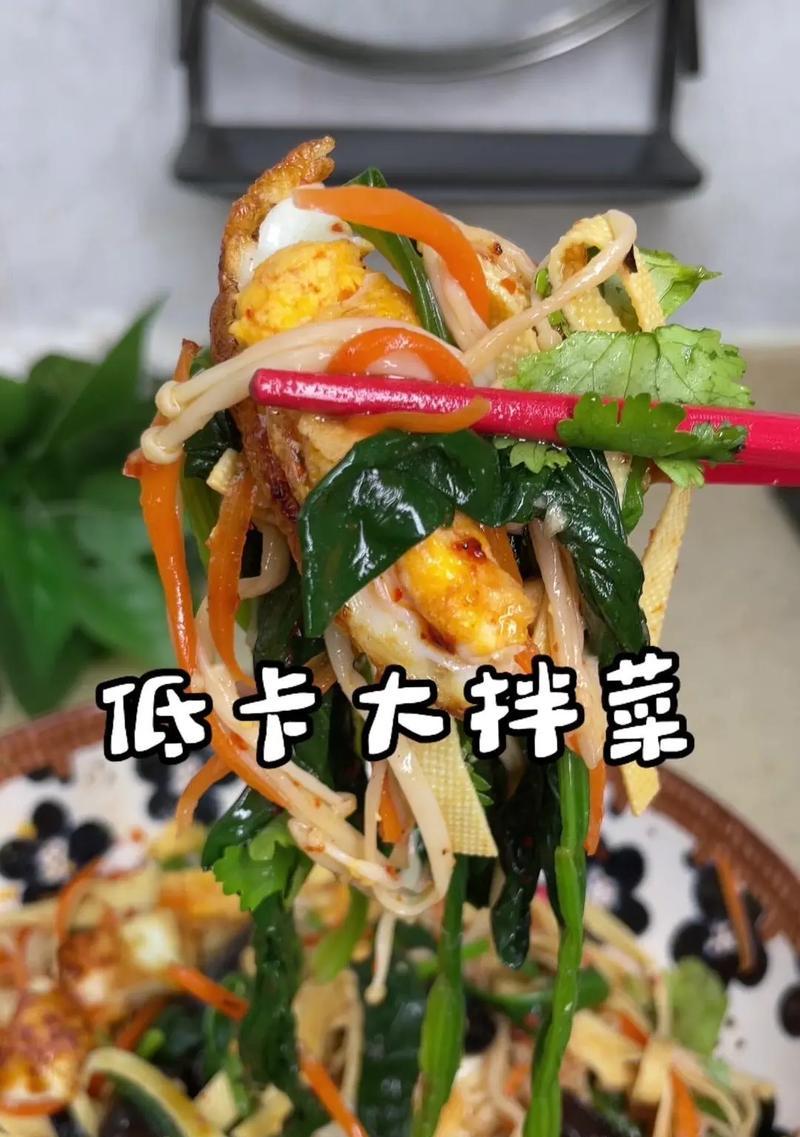 美味又营养，菠菜炒豆腐皮的制作方法剖析（健康饮食的新选择，让你拥有滋补又美味的菜肴）