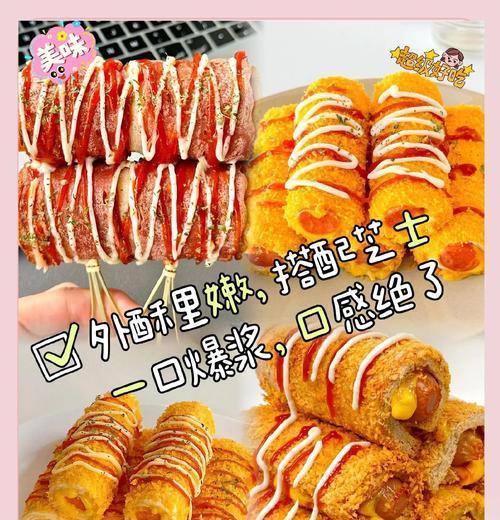 澳洲香肠卷的做法（美味易做的澳式料理）