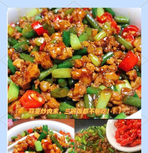健康美味瘦肉炒蒜薹（怎样煮出有嚼劲的蒜薹？一道好吃的家常菜）