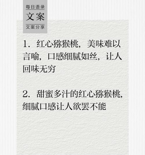 爱心猕猴桃果酱的制作方法（做自己的果酱，味道更纯正）