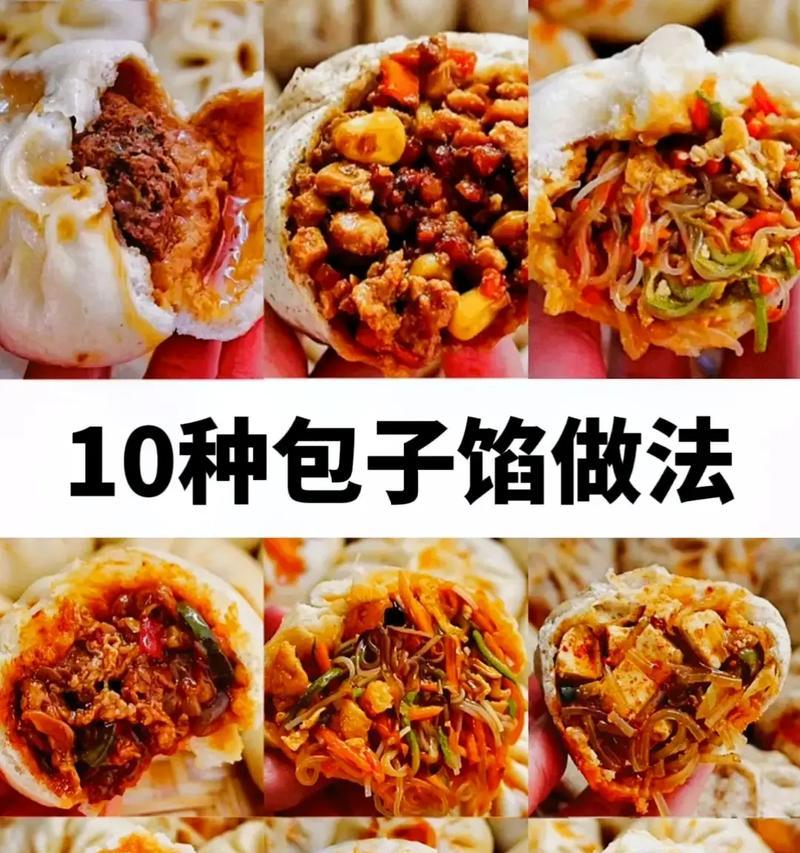 野猪肉大馅包子的制作方法（探秘最地道的包子风味，猪肉的替代品）