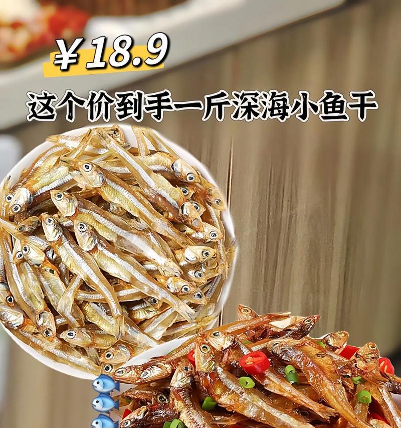 如何做出美味香煎小鱼（掌握这5个技巧，成为小鱼大师）