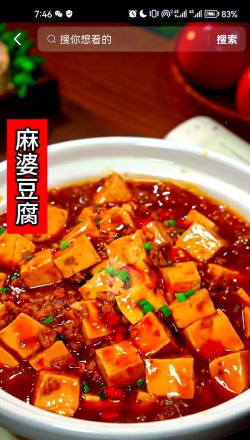 正宗麻婆豆腐的制作方法（学会一道川菜经典美味又营养的家常菜）