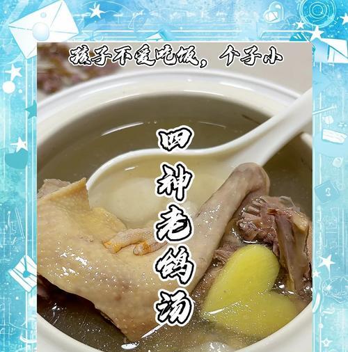 四神汤，中医经典解毒汤（传承千年，以棒骨四神汤的做法为主题）