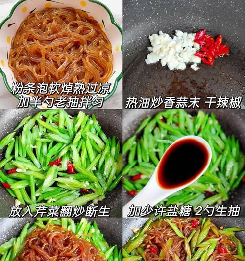 清爽健康！香味四溢的以香拌芹菜！
