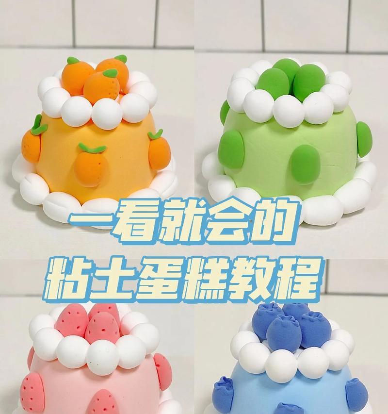 简单易学的蛋糕制作方法（学会这些技巧，你也能做出美味的蛋糕！）