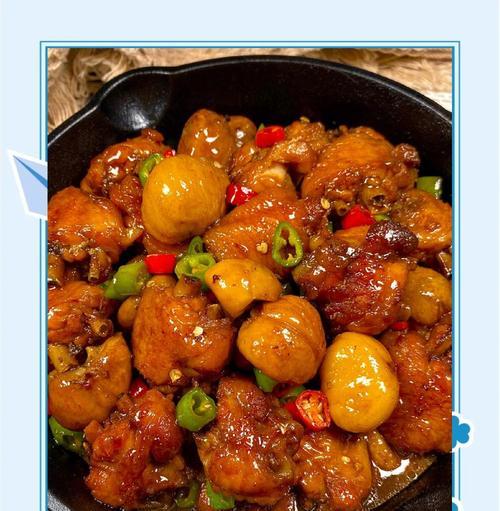 粟子炆鸡——重口味美食的制作法（寻味华北小吃、领略中国传统口味）