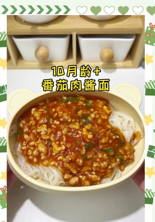 酸甜面的做法大揭秘（简单易学，营养美味，做出餐厅级酸甜面）