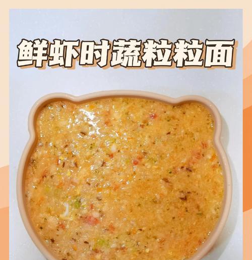 用鲜虾芦笋打造的美味白汁意面（快速简单，轻松学会制作这道意面佳肴！）