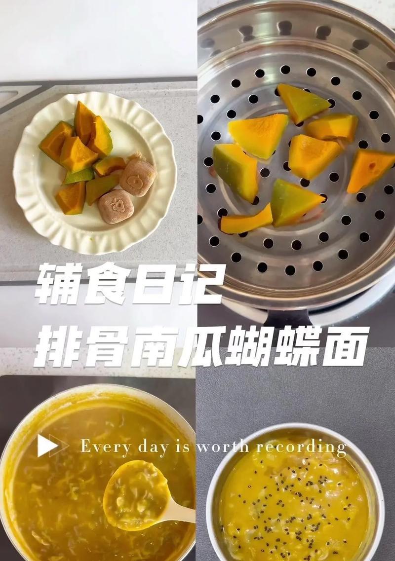 肉末雪里红南瓜面，轻松做出美味秋日餐（南瓜的细腻与肉香的结合，口感丰富浓郁）