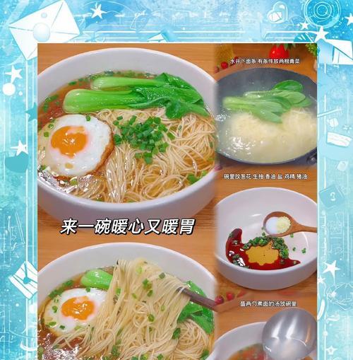 教你如何制作美味肉丸清汤面（一碗鲜香滋味，吃到回味无穷）