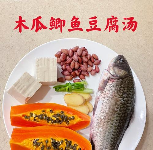 家常美食——砂锅鲫鱼豆腐（香气四溢的家庭美食，健康又美味）