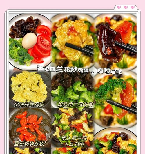 美味易做——以西红柿胡萝卜炒西兰花（简单营养健康，让你吃出好身体）