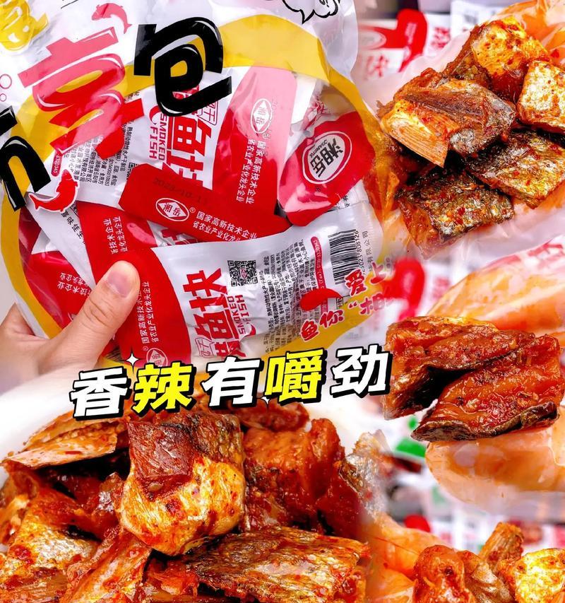 学做香辣腊鱼块（用地道调料打造美味鱼块）