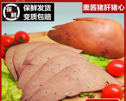 盐水猪肝的做法（传统美味，健康营养，家常易做）