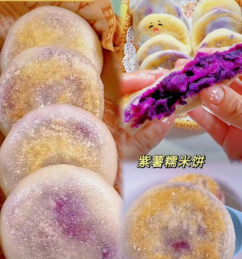 手工制作紫薯糯米椰丝饼（做法简单，口感绵软，美味可口）