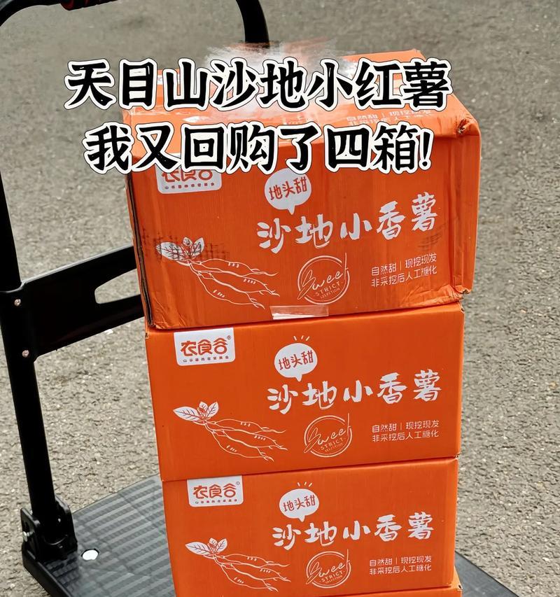香薯千层，美味的佳肴（做法详解，让你轻松品尝美食）
