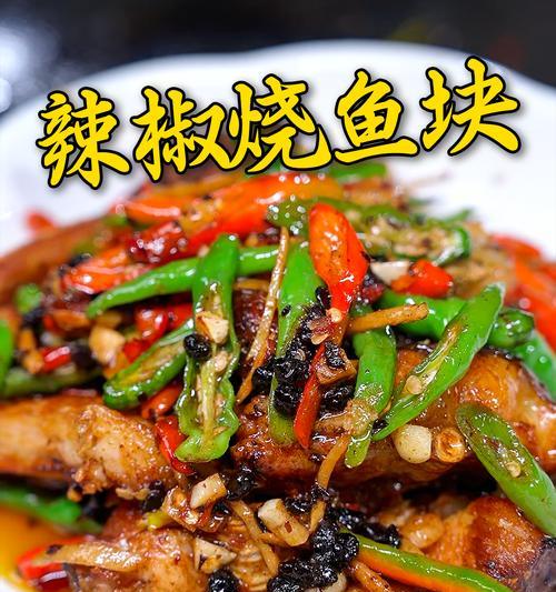 一口香烤，全鱼味美！（用子姜烧，口感更佳）