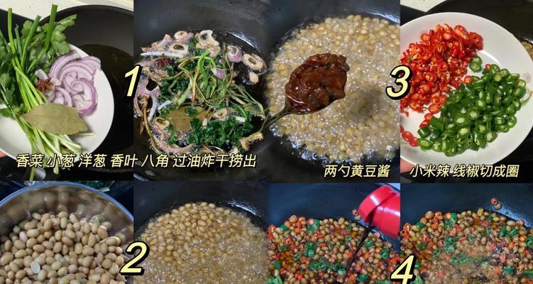 美味可口的油炸黄豆酱的制作方法（用黄豆和调料制作的健康美食）