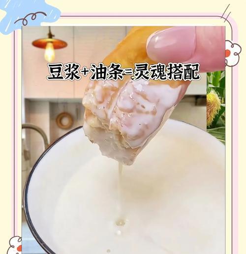 香酥牛奶小油条，健康早餐之选（学会制作香酥牛奶小油条，享受美味健康早餐）