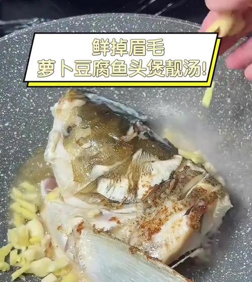 美味鲜香的鱼头焖萝卜（家常美食，养生必备）