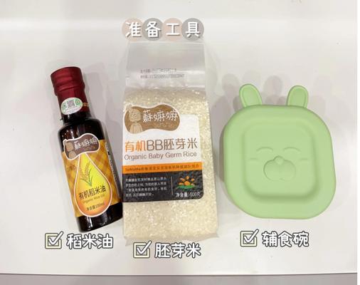 健康美味，自制芝香南瓜粥（健康营养，易于制作的秋季早餐佳品）