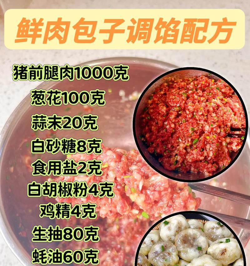 鲜肉青菜大包的制作方法（做出鲜嫩的大包子，轻松掌握的制作技巧）