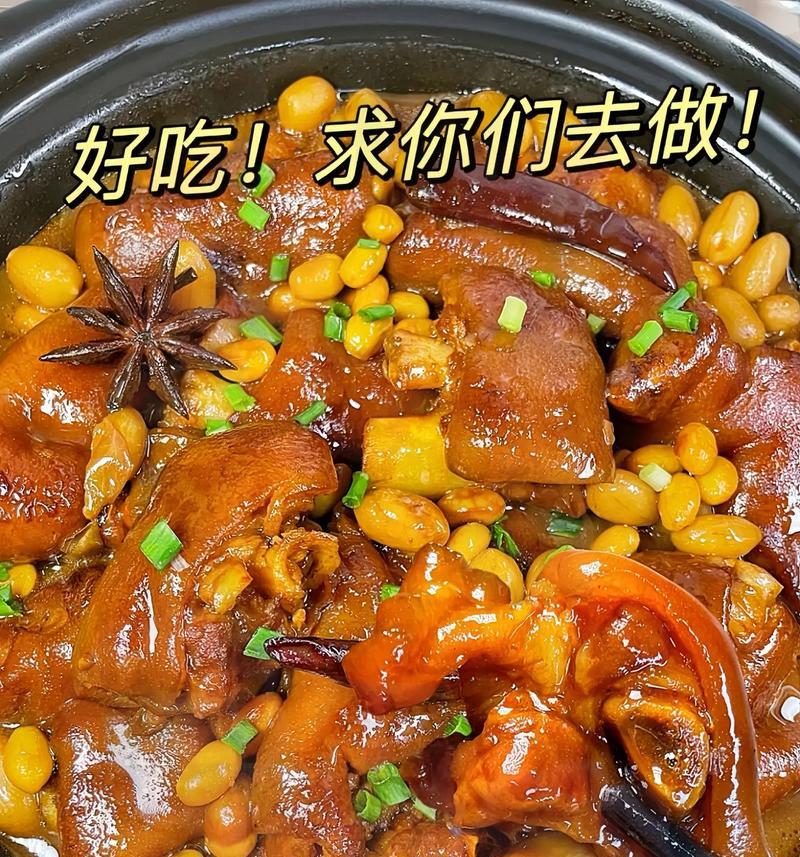 如何用冰糖炖出美味的猪蹄（冰糖炖猪蹄做法详解）