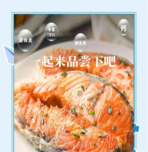 鲜美可口的香煎三文鱼扒（掌握绝佳技巧，家庭厨房也能做出高级西餐）