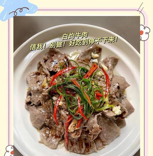 简单易学的照烧牛肉做法（让你在家也能吃到正宗的日式烤肉美食）