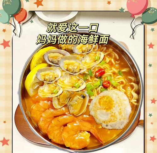 私房海鲜面的秘密（揭秘私房海鲜面的做法和技巧，让你的家常菜变身高级美味）