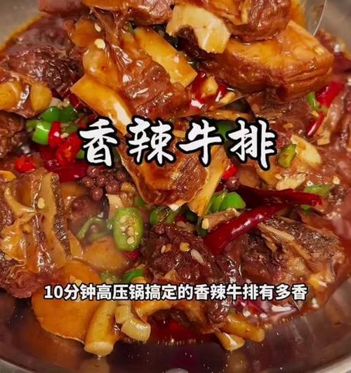 孜香牛排的制作方法（掌握制作孜香牛排的技巧）