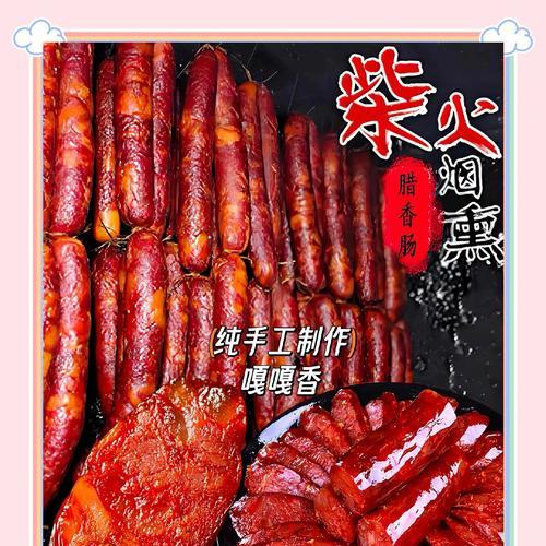 四川香肠的制作方法（探秘川味美食的独家制作技巧）