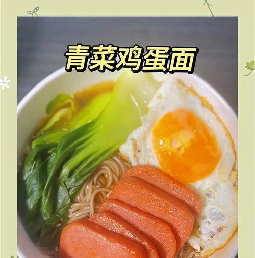 做一碗美味油菜汤面（传统家常做法，清爽可口，富含营养）
