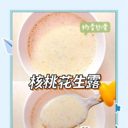 自制花生露的做法（健康又美味的饮品）
