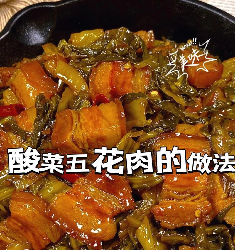 惊艳味蕾！西瓜皮炖五花肉
