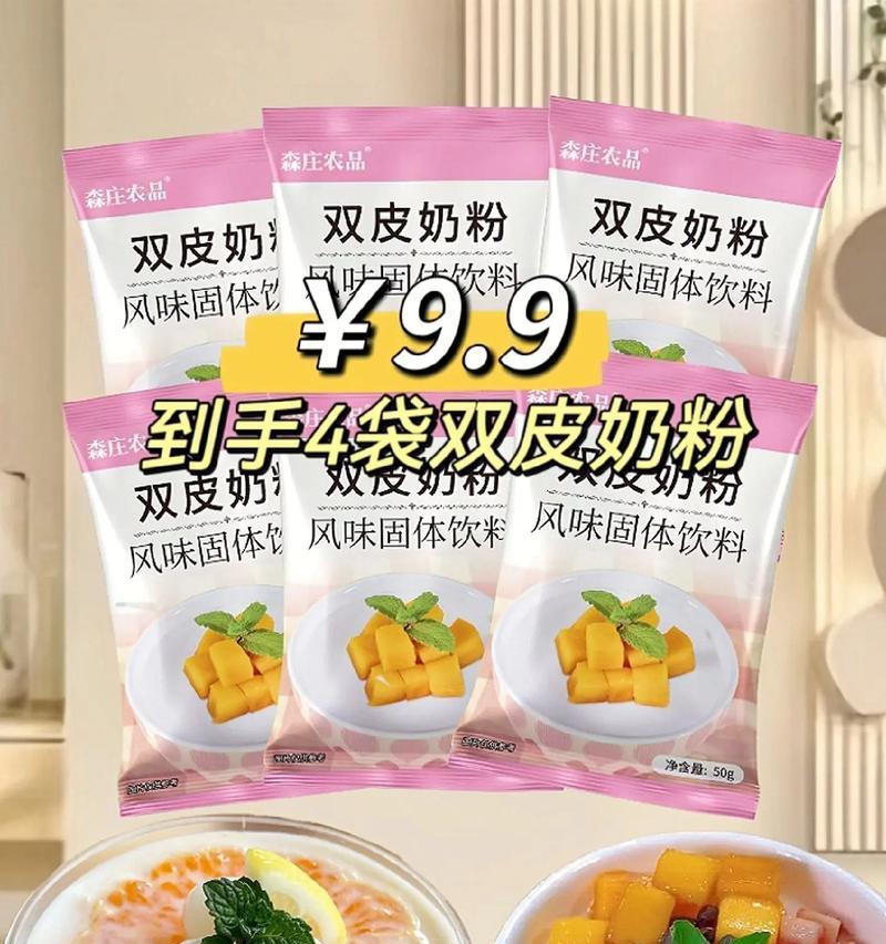 鲜橙葡萄双皮奶，轻松做出高级味觉享受（健康美味，新鲜果汁与传统双皮奶完美融合）