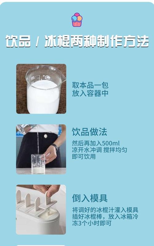 自制老冰棍的做法（用简单的食材，轻松制作一款清凉美食）