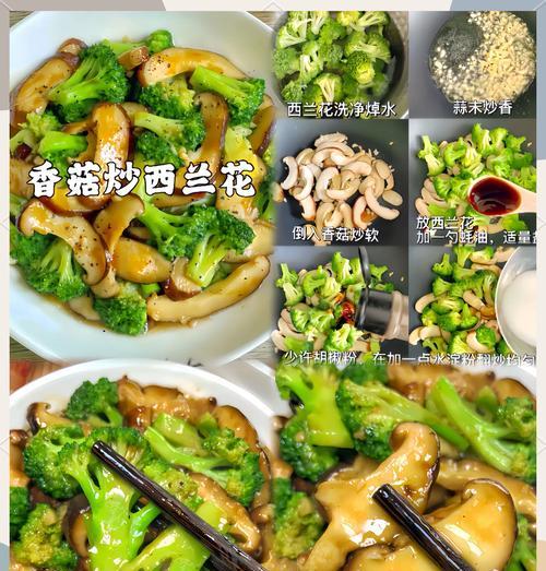 香菇炒黄瓜片的美味做法（香菇与黄瓜的完美组合）
