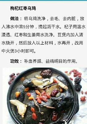 香芋汽锅乌鸡的制作方法（一道美味健康的家常菜谱，独具特色的乡土美食）