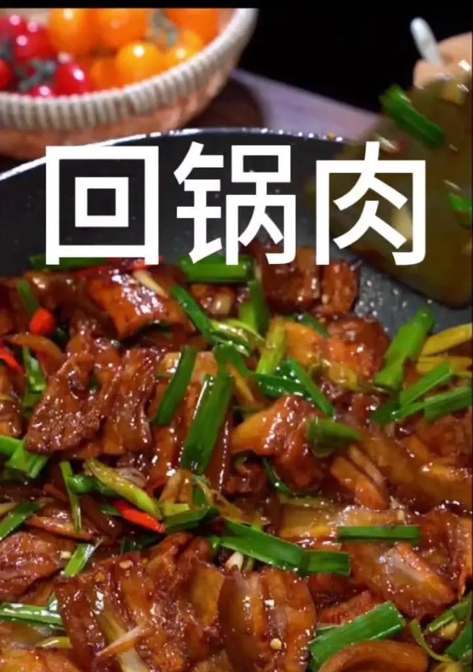 一口香回锅肉，美味可口，轻松做起来（细节决定味道，教你轻松做好一口香回锅肉）