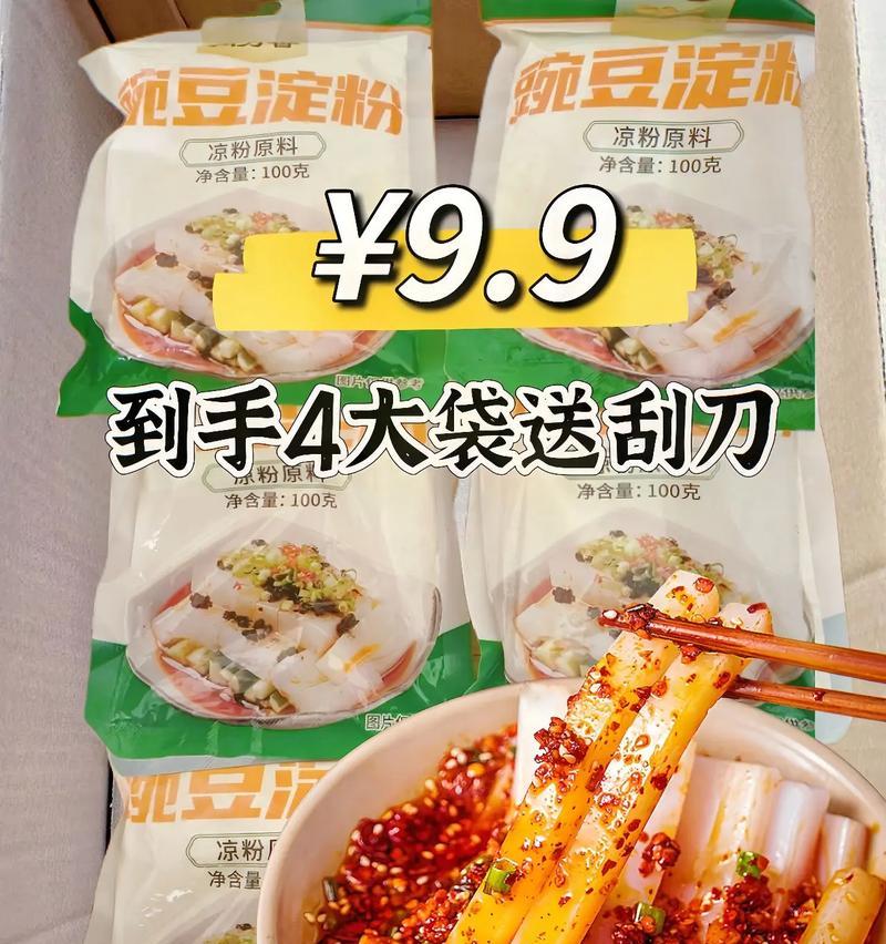 滋味凉粉的制作方法（手把手教你做出清凉爽口的夏日美食）
