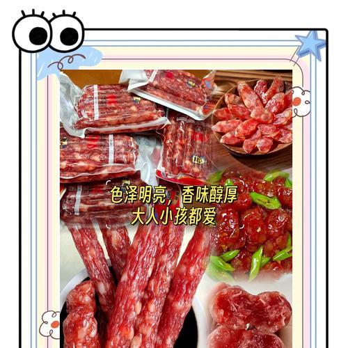 自制广式甜香肠，让味蕾炫耀（甜而不腻的独特风味，用家庭制作）