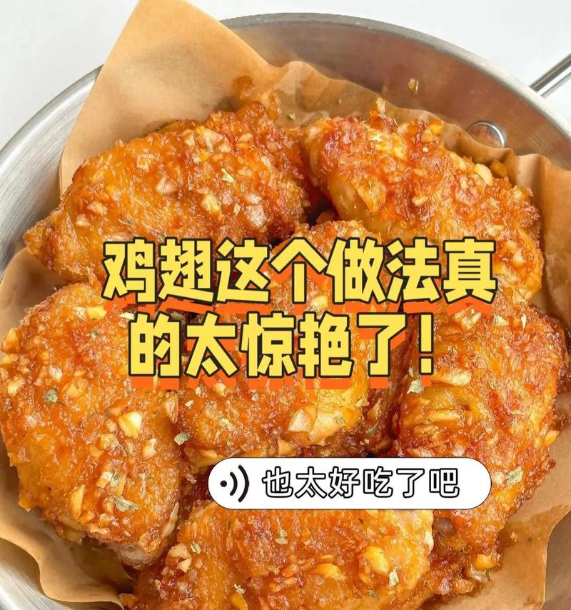学会这道菜，让你的厨艺更上一层楼！（学会这道菜，让你的厨艺更上一层楼！）