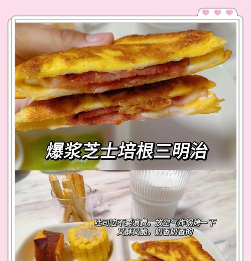 超简单玉子烧培根三明治（快速制作，营养美味，早餐必备！）