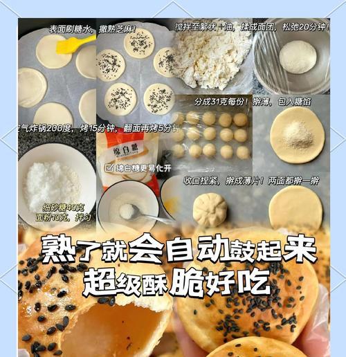 小糖饼的制作方法（做出外酥内软的小糖饼，让你尝到最纯正的味道）