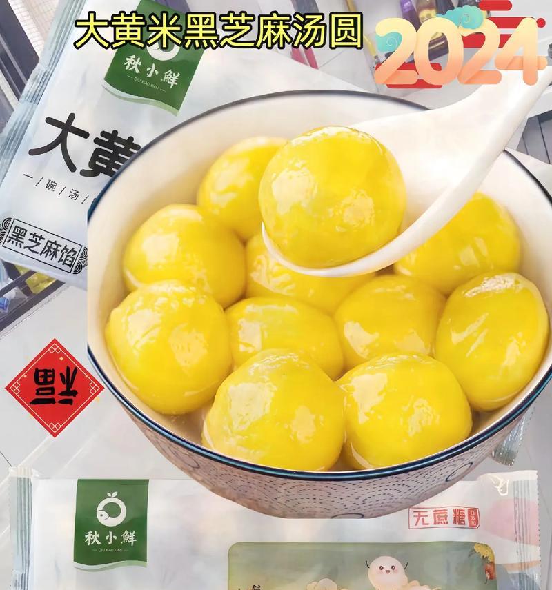 闹元宵一桃胶汤圆的制作方法（过年过节不可错过的美味甜品）