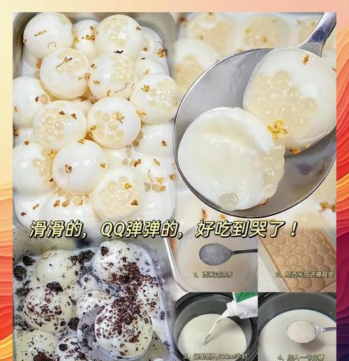 爽口可口的香蕉牛奶蜂蜜西米露（一杯甜蜜清凉，尽享夏日好滋味）