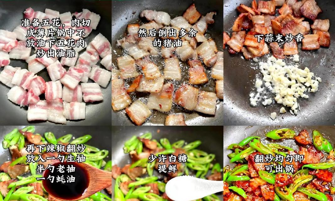 美味炒制，小炒菱肉（家常做法分享，让你品尝到香鲜肉质的味道）