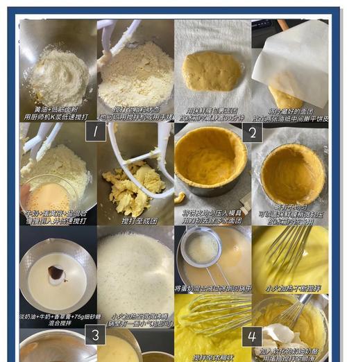 手工制作香醇蛋挞（香醇可口的美味佳品，让你爱不释口）
